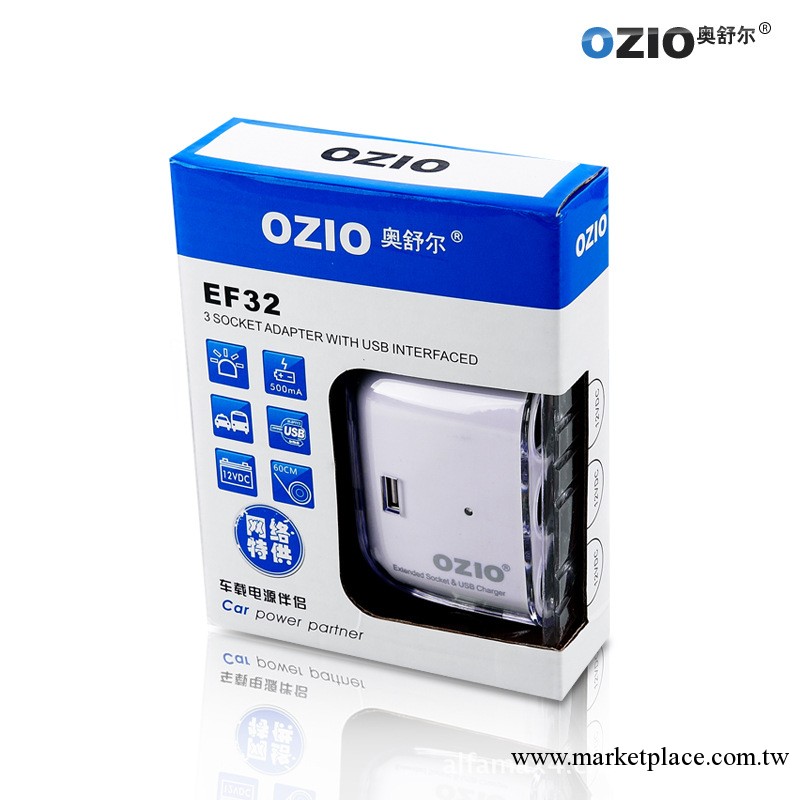 OZIO奧舒一分三車載點煙器一拖三汽車點煙器帶USB（資詢更低價）批發・進口・工廠・代買・代購
