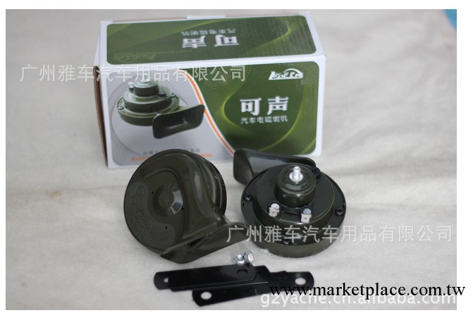 供應熱銷汽車喇叭 可聲喇叭 瑞典可聲 蝸牛喇叭 盆型喇叭正品保證工廠,批發,進口,代購