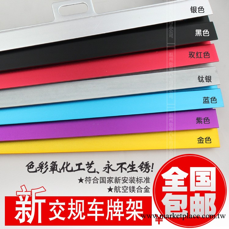 新交規 車牌架 車牌 雙軌道鎂合金汽車牌照框架牌照托 第五代高檔工廠,批發,進口,代購