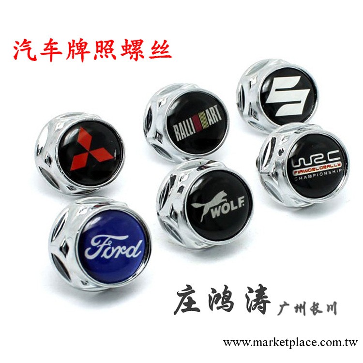 三菱/福特/鈴木/改裝車牌架牌照固封/汽車牌照螺絲/車牌架螺絲工廠,批發,進口,代購