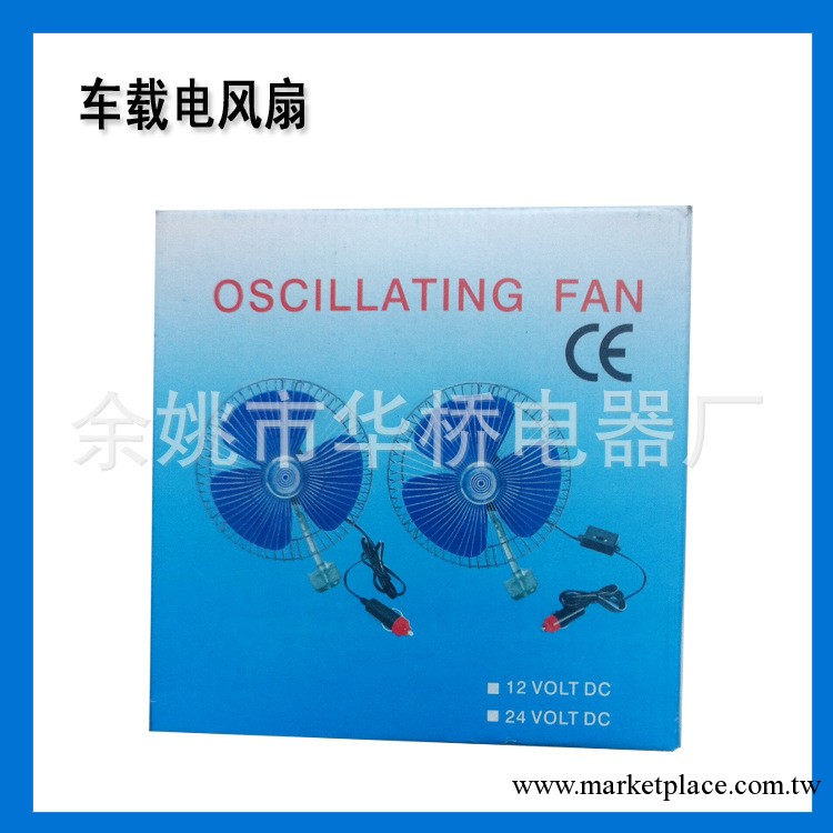 熱賣 廠傢直銷車載全封電風扇 QH507超強1 .8寸半封閉汽車風扇工廠,批發,進口,代購