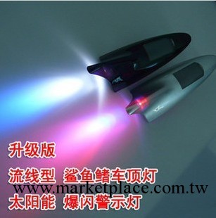 鯊魚鰭 汽車天線 裝飾 爆閃燈 太陽能車頂帶防追尾警示燈 防靜電工廠,批發,進口,代購