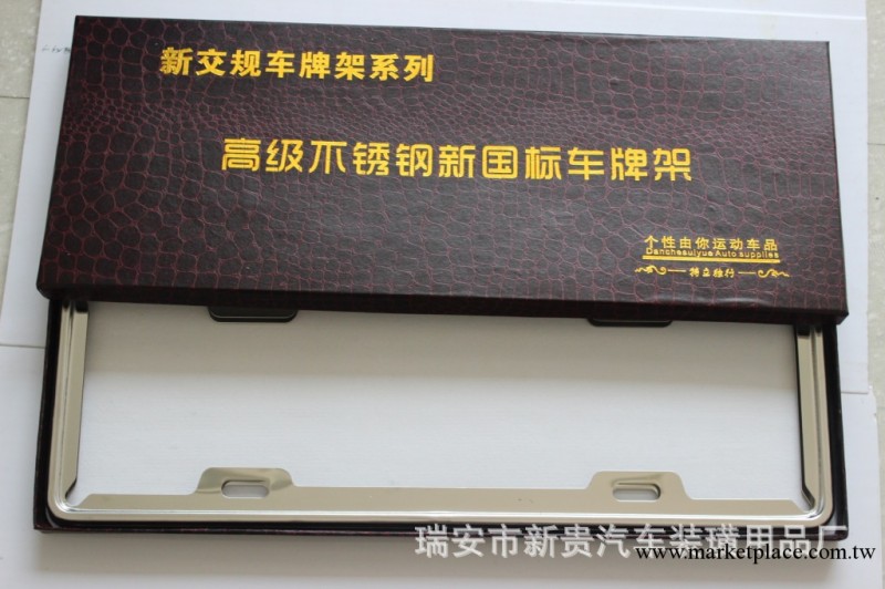 廠傢直銷 汽車配件車牌架不銹鋼國標（新交規）批發・進口・工廠・代買・代購