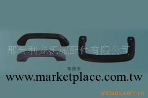 廠傢供應各種汽車室內扶手工廠,批發,進口,代購