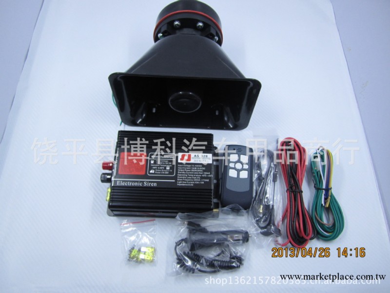 廠傢直銷汽車道奇AS928無線警報器警笛 200W喊話器 9音 國產喇叭工廠,批發,進口,代購