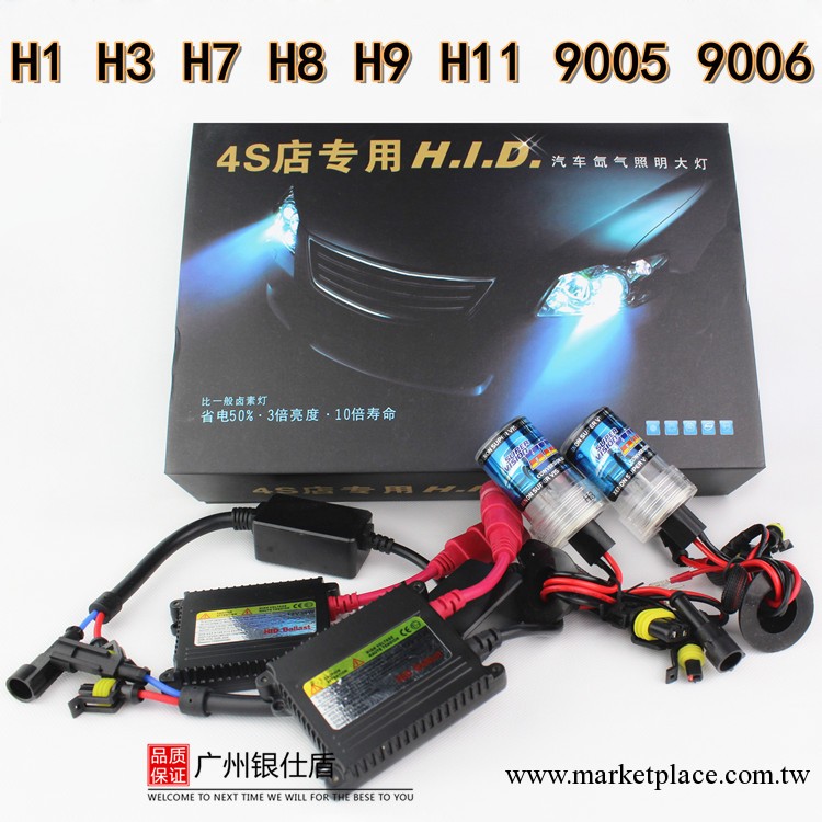 超薄AC12V35W HID交流氙氣燈套裝單燈疝氣燈泡改裝汽車霧燈大燈工廠,批發,進口,代購