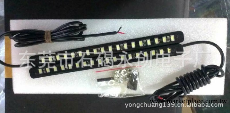 最新款隱形日行燈、5630LED高亮度、超薄汽車日間行車燈工廠,批發,進口,代購