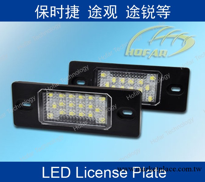 現貨 LED汽車牌照燈License Plate 保時捷卡宴/大眾途觀/途銳等工廠,批發,進口,代購
