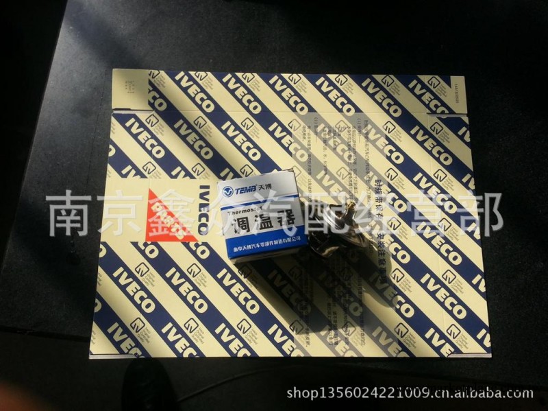供應南京依維柯，IVECO，都靈V，寶迪汽車配件節溫器批發・進口・工廠・代買・代購