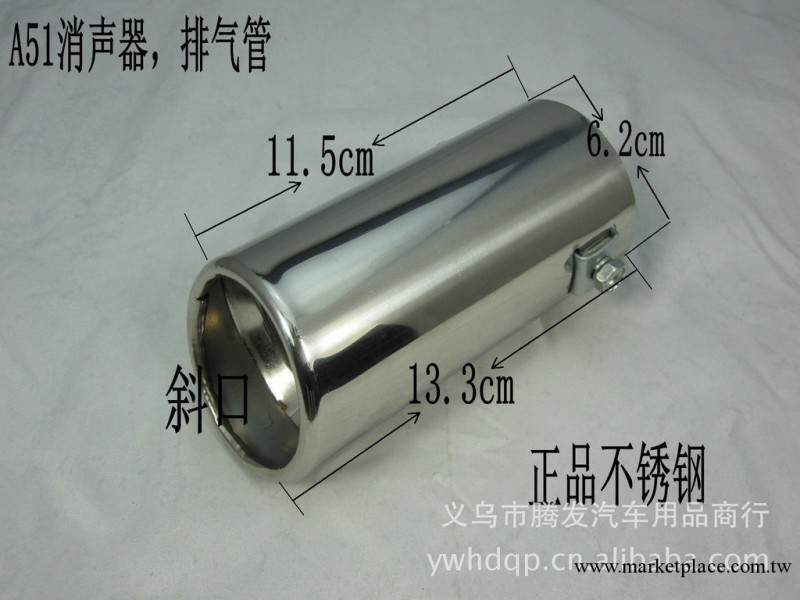 供應汽車排氣管汽車改裝配件尾喉通用車型小號不銹鋼消聲器A51工廠,批發,進口,代購