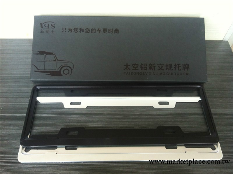 自產自銷汽車裝飾品新國標車牌架批發・進口・工廠・代買・代購