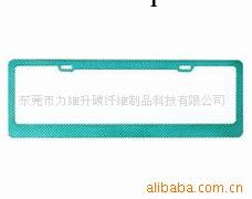 碳纖維車牌架，車牌架，車牌框，汽車配件批發・進口・工廠・代買・代購