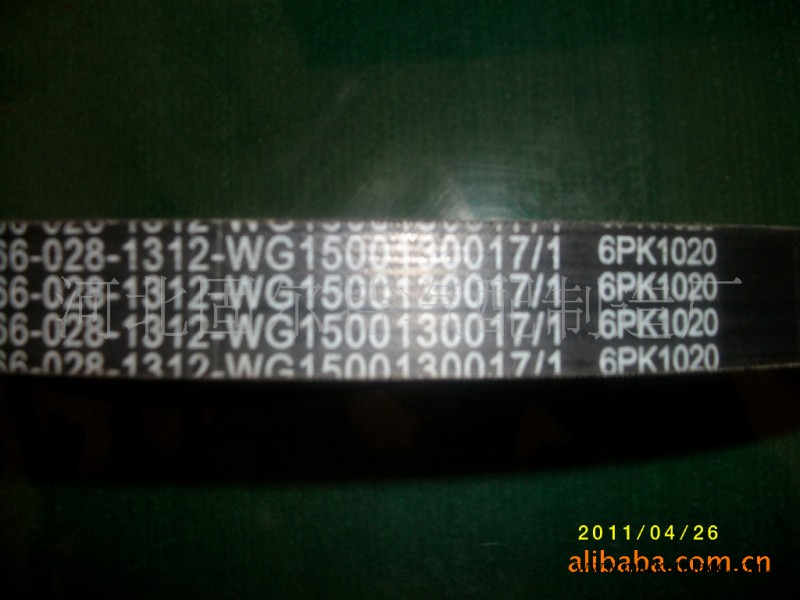 6PK1020汽車傳動帶工廠,批發,進口,代購