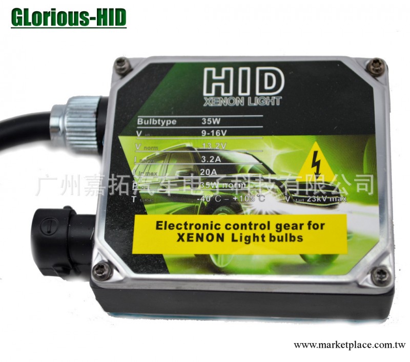 嘉拓 供應HID氙氣燈HID安定器12V 35W 55W工廠,批發,進口,代購