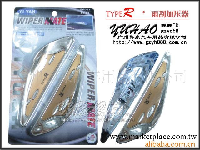 汽車雨刮裝飾加壓器，外貿熱賣產品工廠,批發,進口,代購