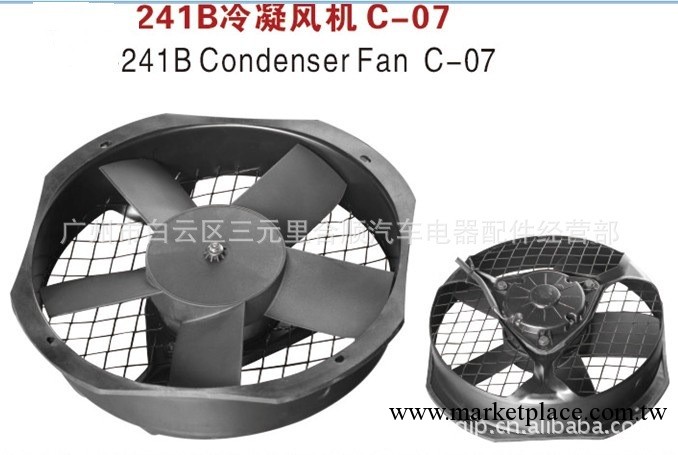 241B中，大巴汽車空調電子扇冷凝風機工廠,批發,進口,代購