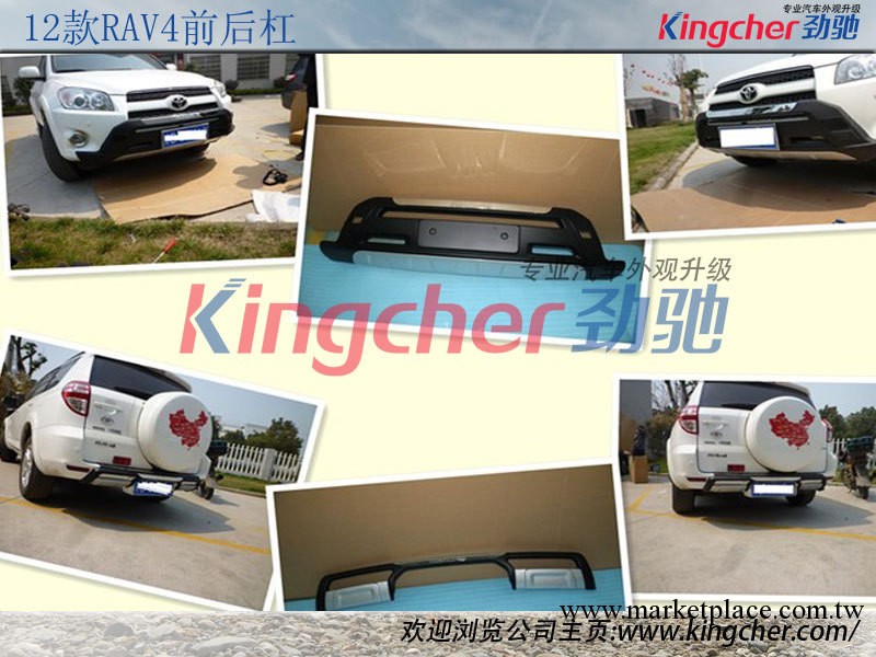 rav4前後保險杠 12款rav4前後杠 豐田rav4前後護杠 RAV4保險杠工廠,批發,進口,代購