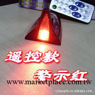 汽車安全用品防追尾LED警示燈搖控式鯊魚鰭汽車天線 汽車裝飾天線工廠,批發,進口,代購