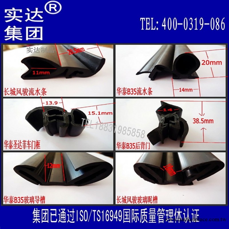 專業生產多種規格汽車密封條工廠,批發,進口,代購