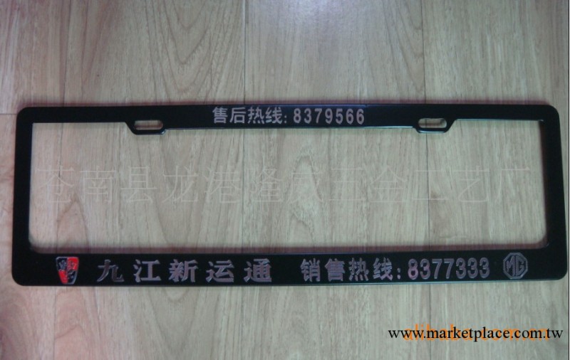汽車牌照框 牌照架 車牌架 車牌框工廠,批發,進口,代購