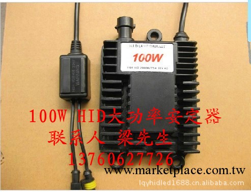 大功率12V/24V9-30v 100W高功率安定器工廠,批發,進口,代購