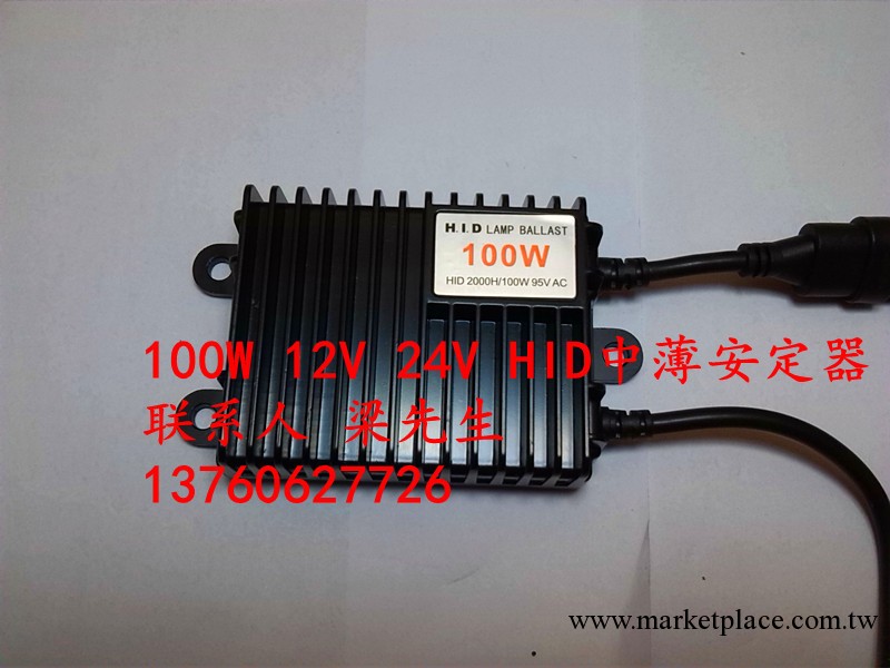 大功率12V/24V9-30v 100W高功率超亮HID厚款安定器工廠,批發,進口,代購