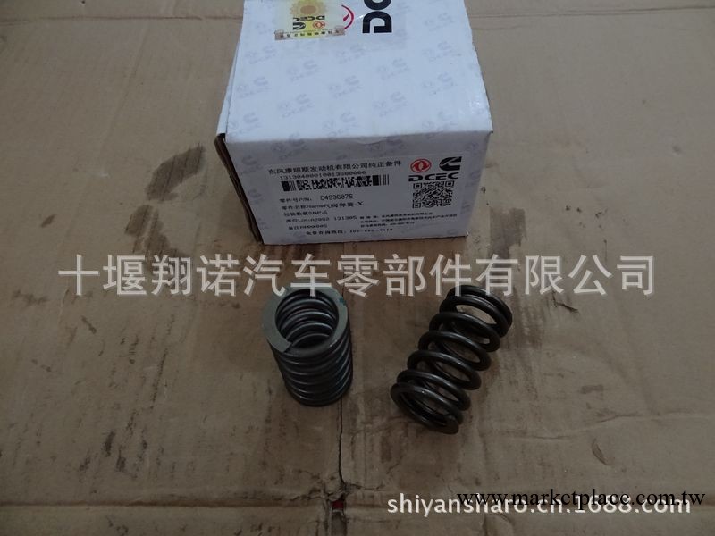 東風康明斯發動機氣門彈簧4936076汽車配件/十堰汽配城/翔諾工廠,批發,進口,代購