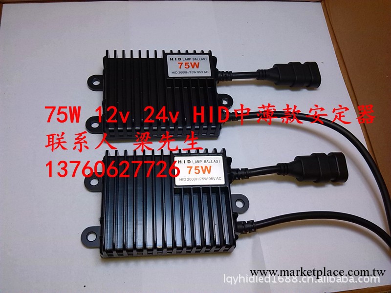 大功率12V/24V9-30v 75W高功率超亮HID中薄款安定器工廠,批發,進口,代購