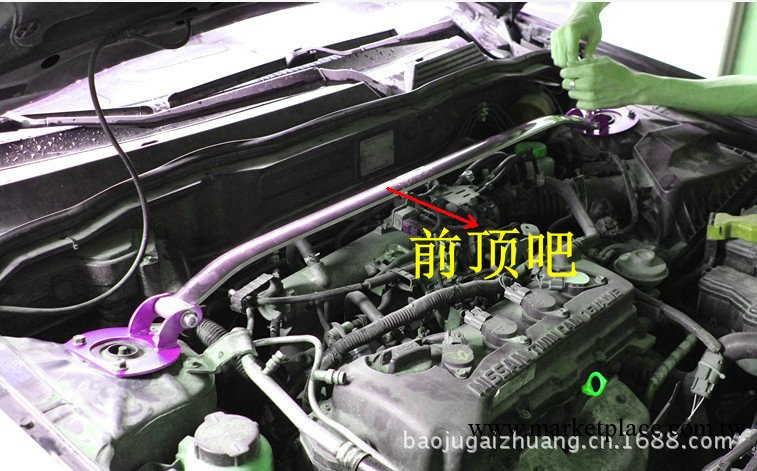 TOD 日產老陽光2.0 前頂吧 平衡桿 機艙拉桿 車加固件 改裝件工廠,批發,進口,代購