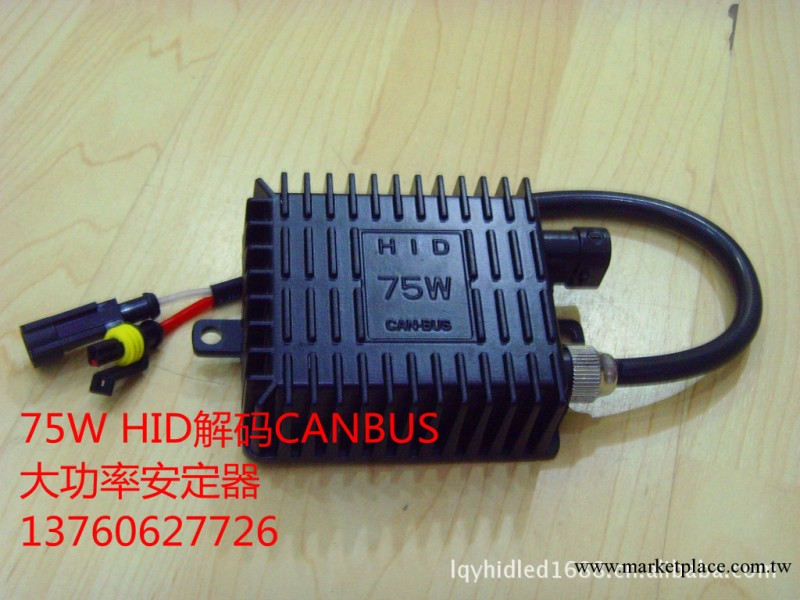 75W12V24v 解碼CANBUS 汽車專用大功率安定器工廠,批發,進口,代購