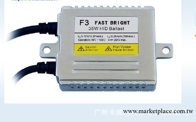 廠傢直銷多路通HID氙氣燈安定器快啟F3快啟安定器工廠批發工廠,批發,進口,代購