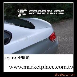 供應BMW 寶馬E92 PU 尾翼 小押尾工廠,批發,進口,代購