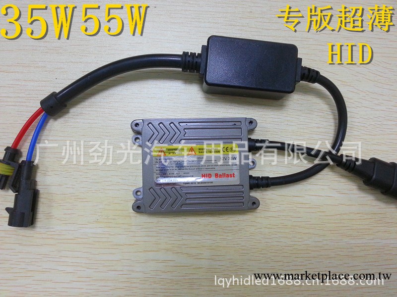 汽車氙氣燈安定器35W55w專版超薄款 摩托車HID疝氣燈鎮流器/高壓工廠,批發,進口,代購