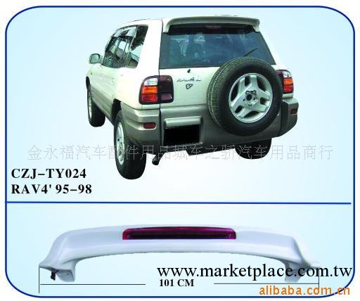 供應95-98款RAV-4尾翼 RAV 4定風翼工廠,批發,進口,代購