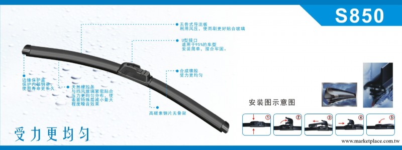 供應卡兒 S850通用型汽車無骨雨刷批發・進口・工廠・代買・代購