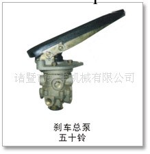 專業生產制動閥系列 供應各類剎車泵 汽車剎車總泵批發・進口・工廠・代買・代購