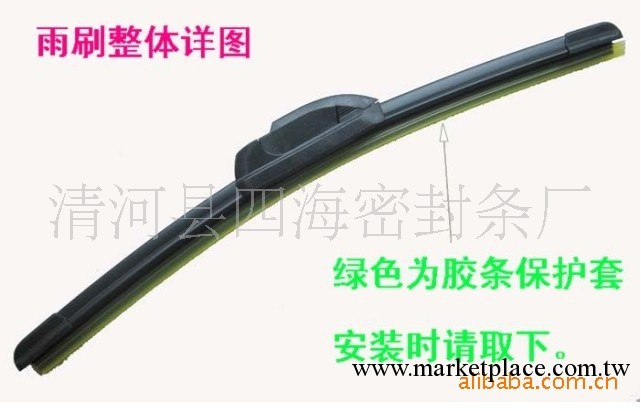 供應高品質汽車無骨雨刷片批發・進口・工廠・代買・代購