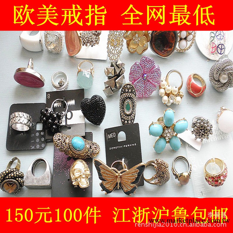 歐美風外貿小飾品批發地攤夜市首飾合金按斤庫存戒指復古包郵原單工廠,批發,進口,代購
