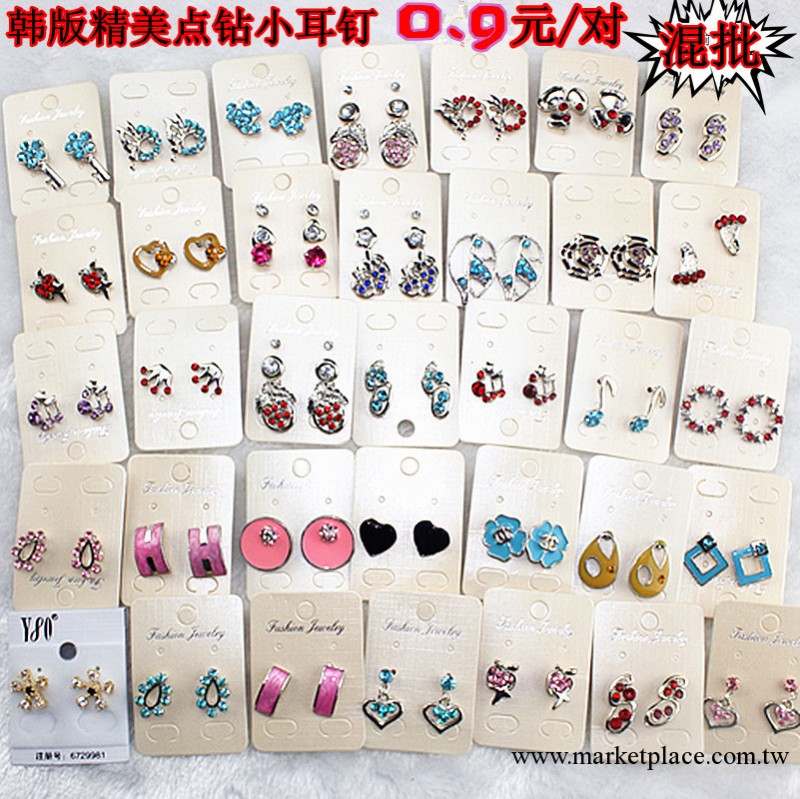 新款熱賣 夏季流行韓版合金點鉆滴油小耳釘 混批 0.9元/對工廠,批發,進口,代購