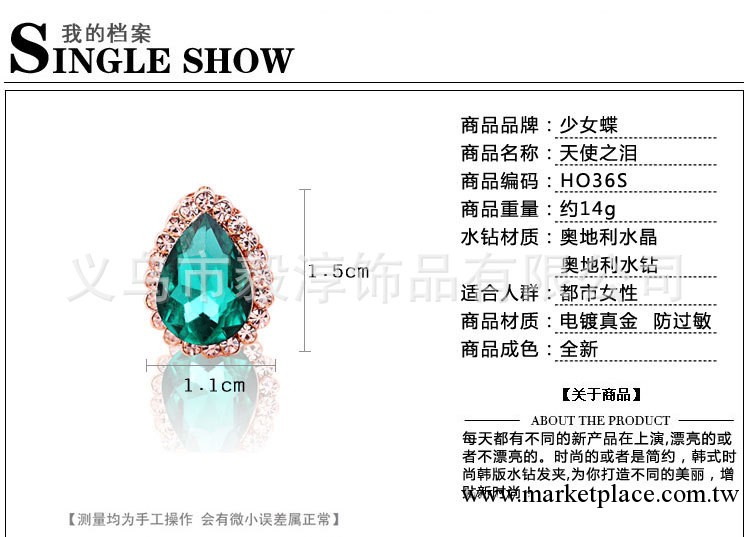 歐諾琳娜 韓版少女時尚飾品 藍寶石色水晶耳釘 批發防過敏耳釘工廠,批發,進口,代購