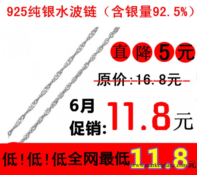 925銀飾項鏈 [7月促銷 直降4元] 質量好不易斷 打造爆款配波紋鏈工廠,批發,進口,代購