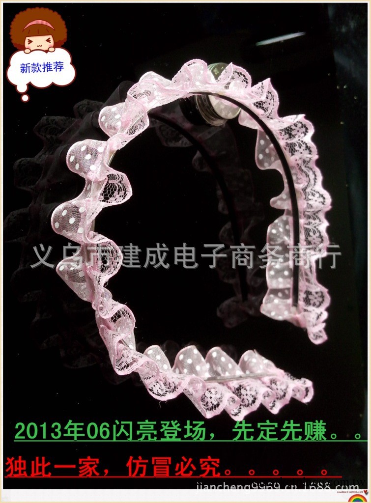 2013韓國爆款新款 淑女蕾絲發箍頭飾 大人兒童兩用工廠,批發,進口,代購