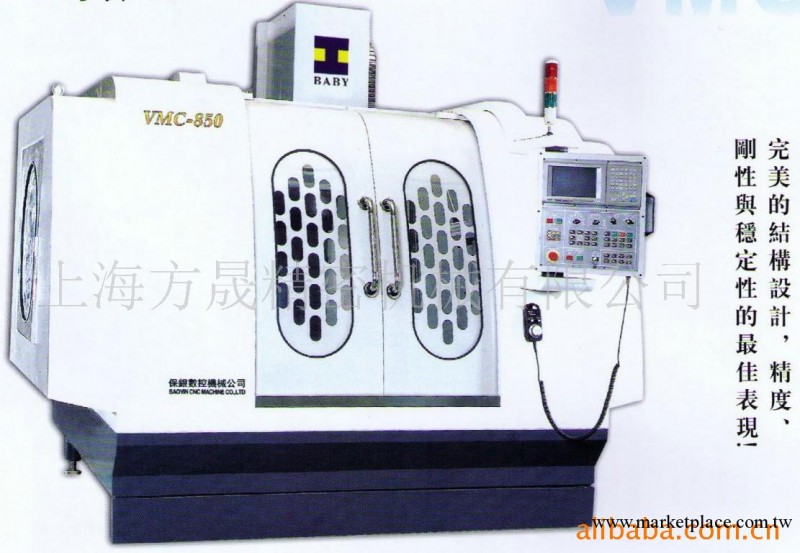 供應加工中心/CNC加工中心/立式加工中心工廠,批發,進口,代購