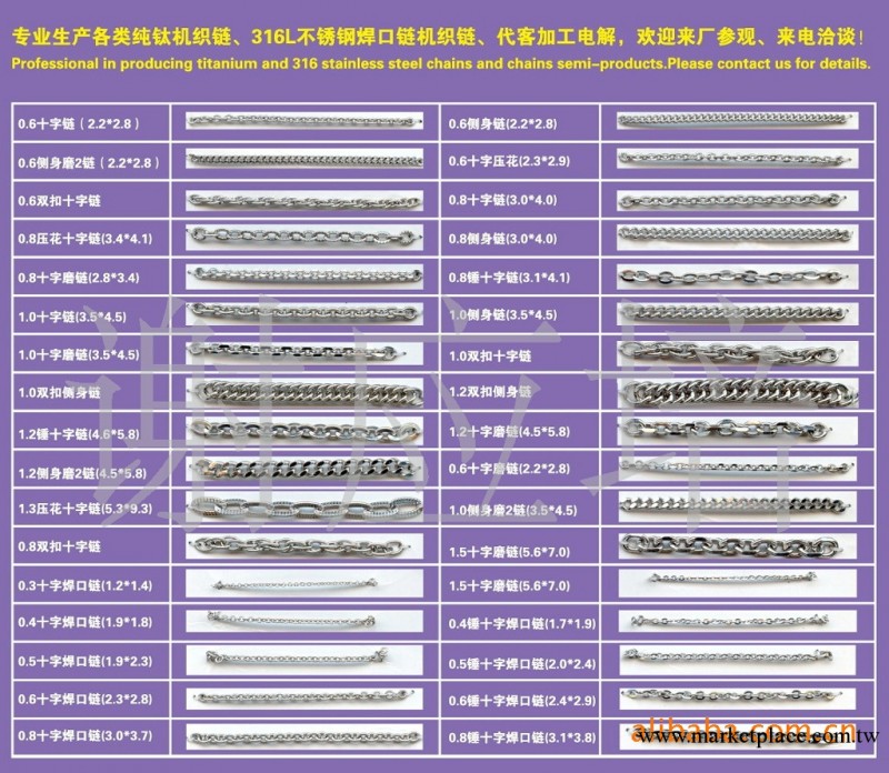 供應專業大量生產不銹鋼飾品不銹鋼機織鏈廠工廠,批發,進口,代購