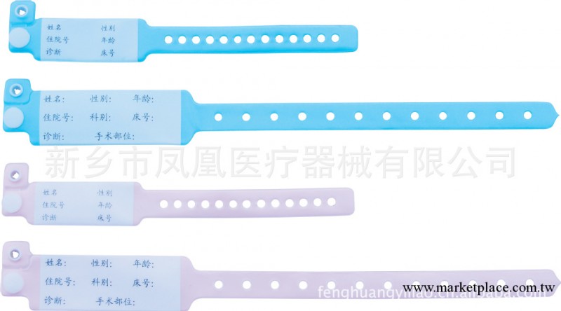 鳳凰醫療 生產定做 醫用PVC 腕帶工廠,批發,進口,代購