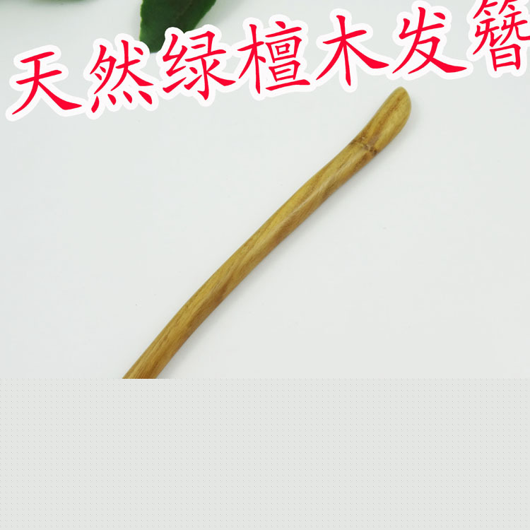 正宗綠檀木發簪|古典配飾天然清香|綠檀頭飾工廠,批發,進口,代購