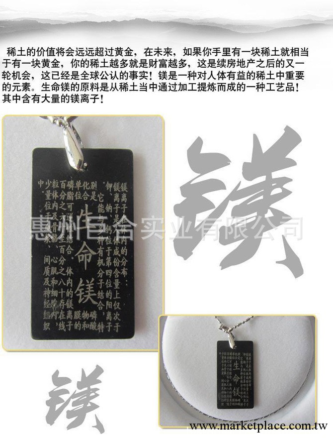 長期熱銷稀土黃金 養生【生命鎂吊墜】掛件工廠,批發,進口,代購