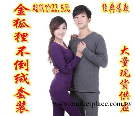金狐貍羊毛竹炭不倒絨加厚保暖內衣套裝批發男女保暖內衣套裝4005工廠,批發,進口,代購