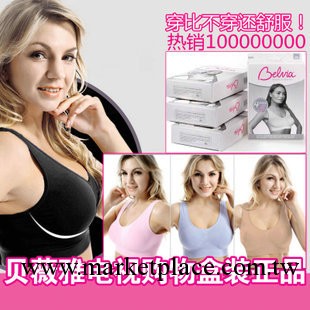 貝薇雅大碼無痕內衣孕婦文胸零束縛運動文胸正品少女無鋼圈文胸工廠,批發,進口,代購