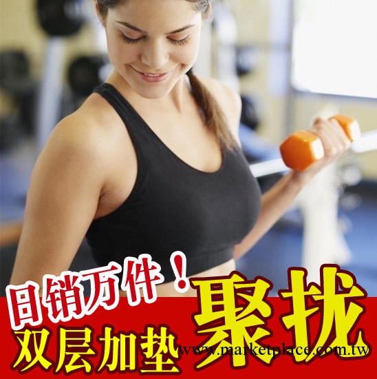 網絡爆款 原單外貿雙層無縫運動調整型文胸 無痕無鋼圈內衣工廠,批發,進口,代購